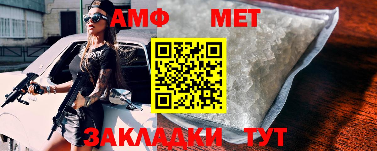 АМФЕТАМИН 98% Чебаркуль