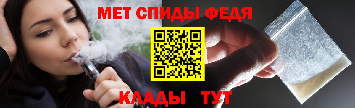 Амфетамин  АМФ 97%  Вход с VPN  Чебаркуль 