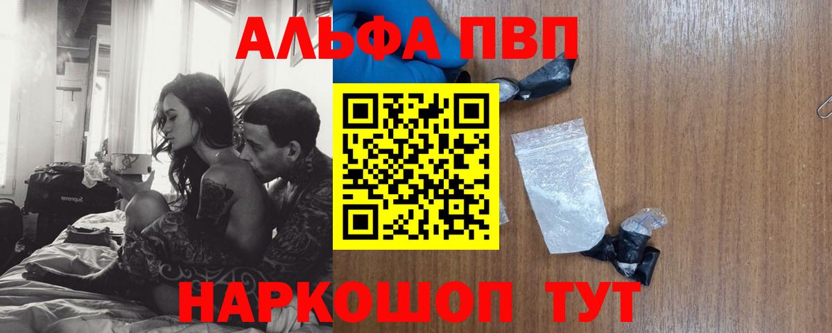 A-PVP крисы CK Чебаркуль