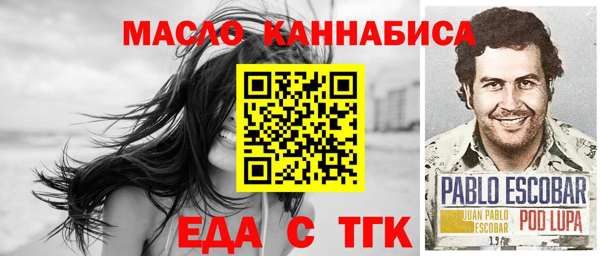 Чебаркуль  Canna-Cookies марихуана  Вход с VPN 