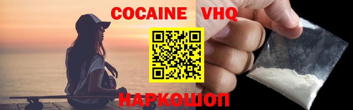 КОКАИН FishScale Чебаркуль