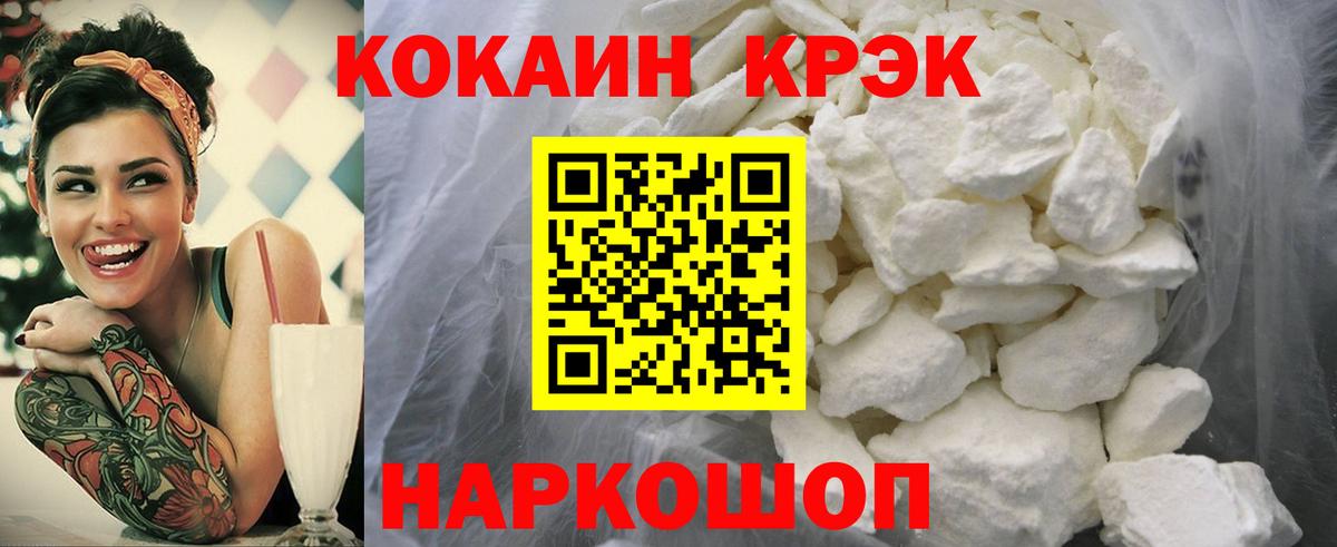 КОКАИН Перу  Вход с VPN  Чебаркуль  COCAIN 97% 