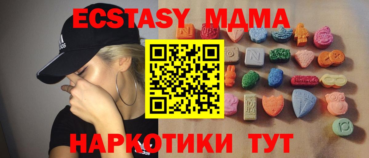 ЭКСТАЗИ ешки  mega как зайти  Чебаркуль  Экстази DUBAI  Вход с VPN  ЭКСТАЗИ 