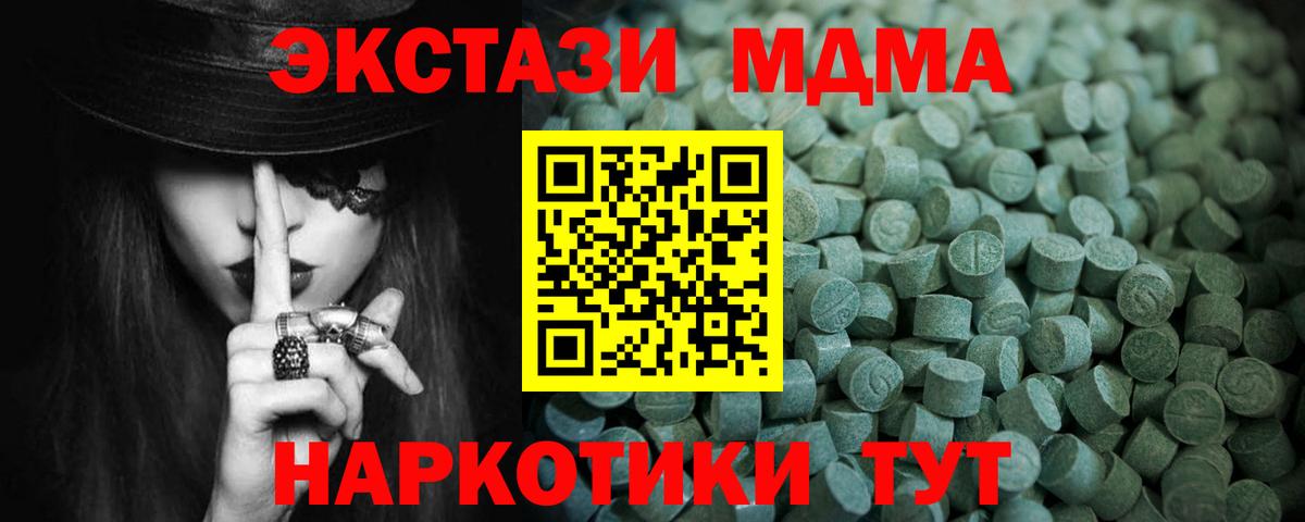 ЭКСТАЗИ mix Чебаркуль