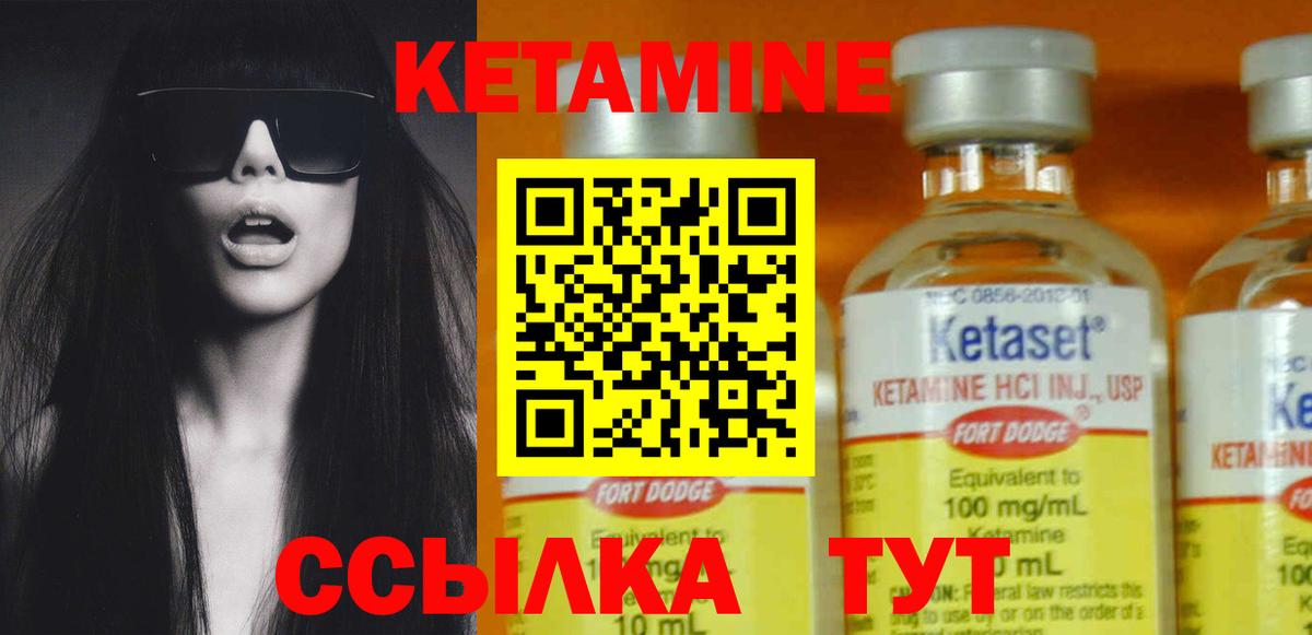 КЕТАМИН VHQ  Кетамин ketamine  Чебаркуль  Вход с VPN 