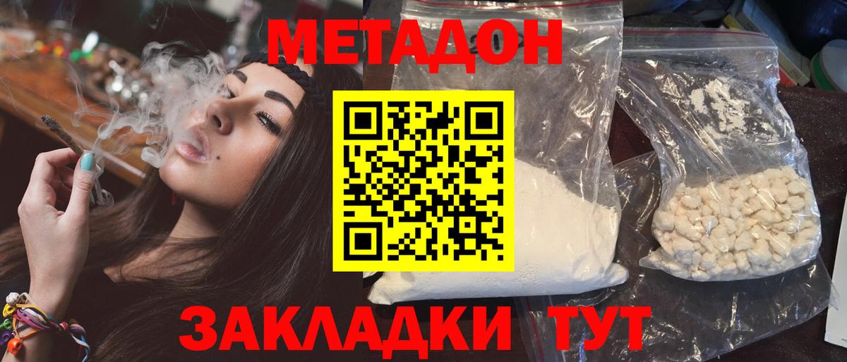 МЕТАДОН мёд Чебаркуль
