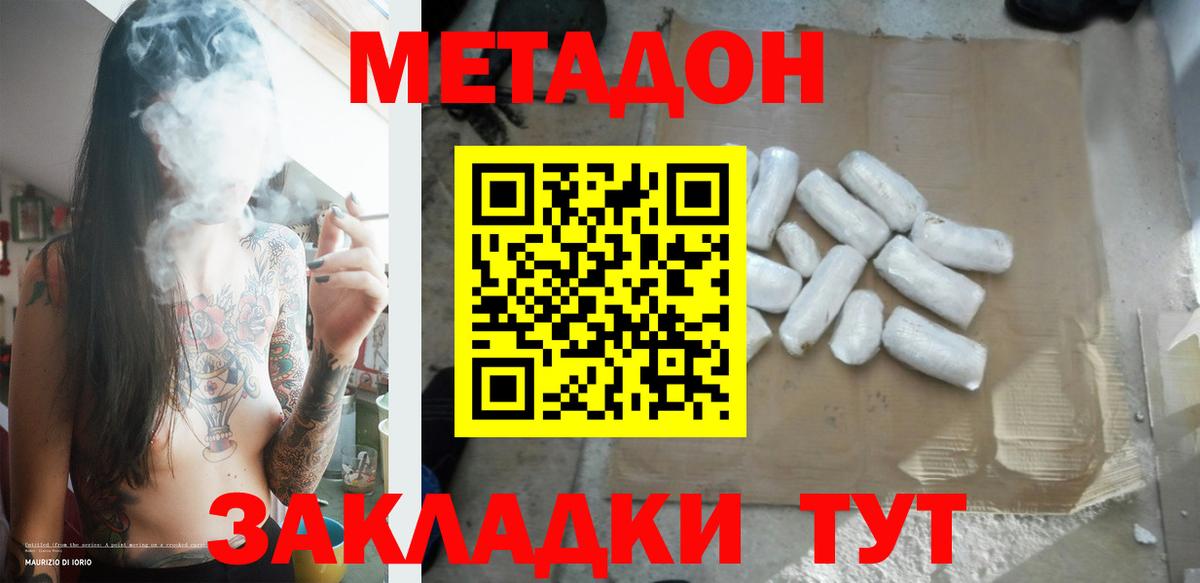 Метадон белоснежный  Вход с VPN  Чебаркуль 