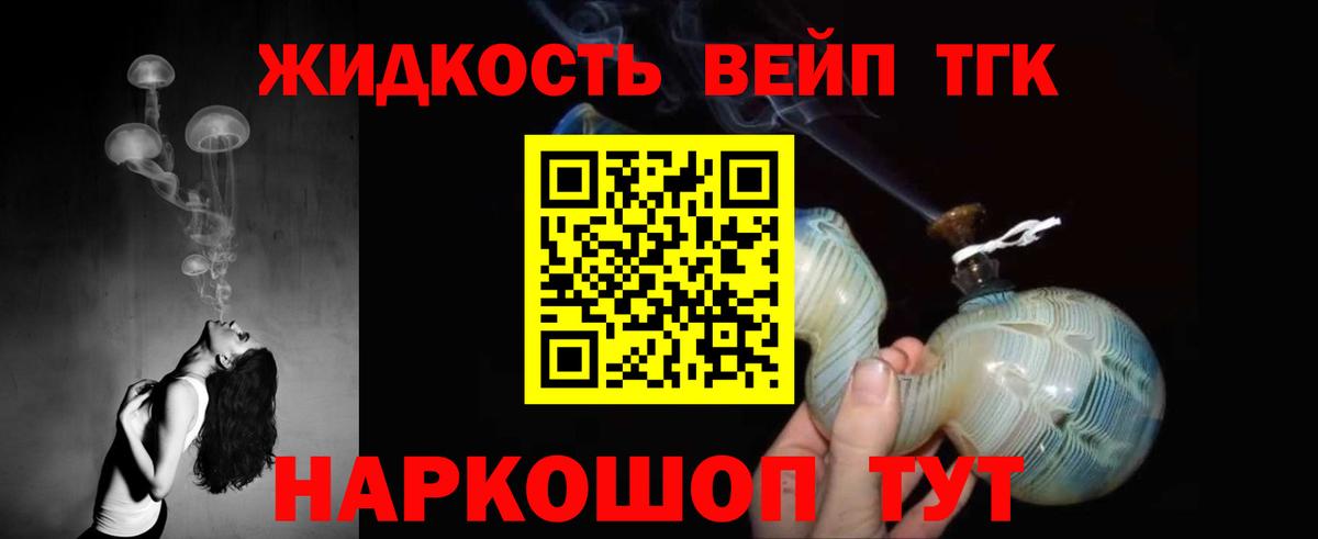 ТГК жижа  Вход с VPN  Чебаркуль 